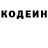 Кодеин Purple Drank Muhammad Oltiboyev