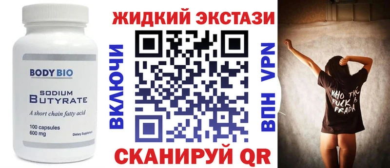 БУТИРАТ 1.4BDO  Мурманск 