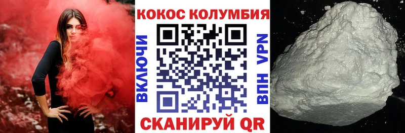 Кокаин VHQ  дарнет шоп  Мурманск 