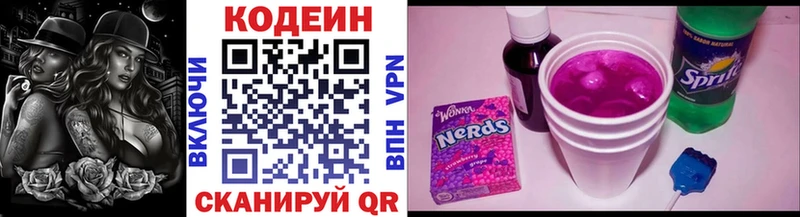 наркошоп  Мурманск  Кодеин напиток Lean (лин) 