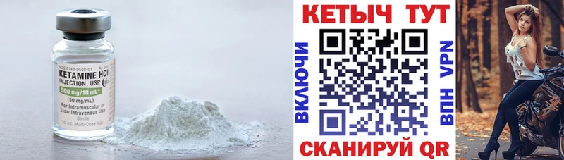Кетамин ketamine  Мурманск 