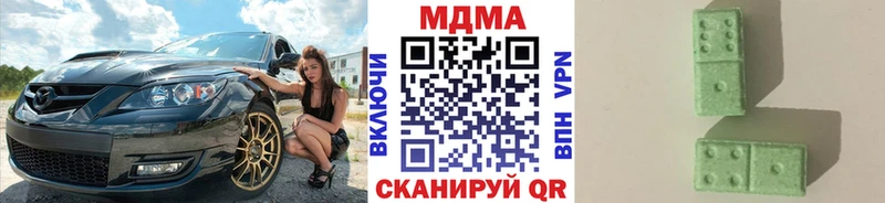 MDMA кристаллы Мурманск