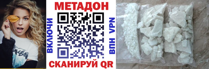 МЕТАДОН methadone  где купить наркотик  Мурманск 